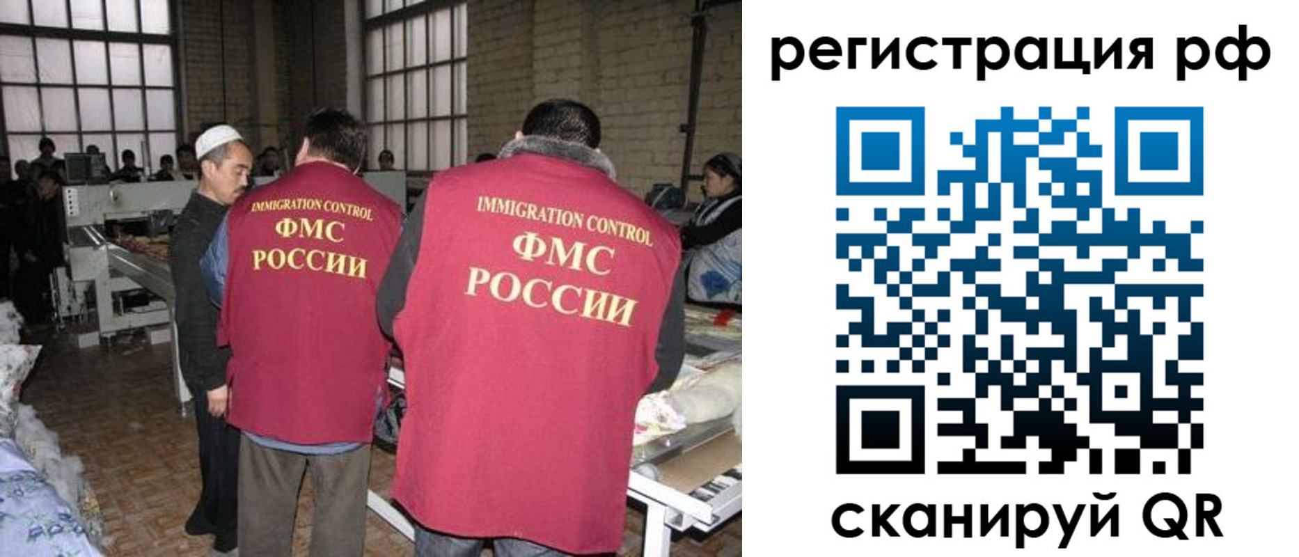 временная регистрация законно в Мордовии