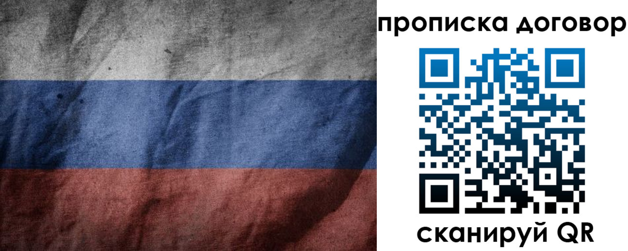 прописка для школы в Мордовии