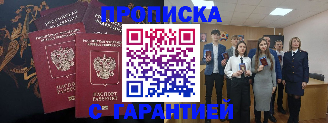прописка поиск в Мордовии