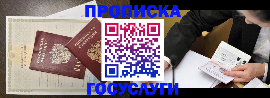 временная регистрация недорого в Мордовии