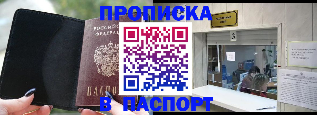 временная регистрация госуслуги в Мордовии