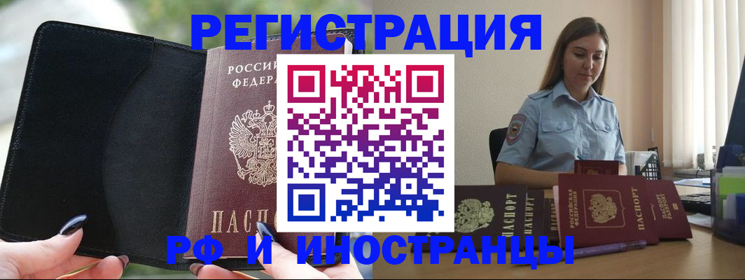 прописка для кредита в Мордовии