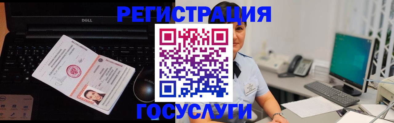 временная регистрация поиск в Мордовии