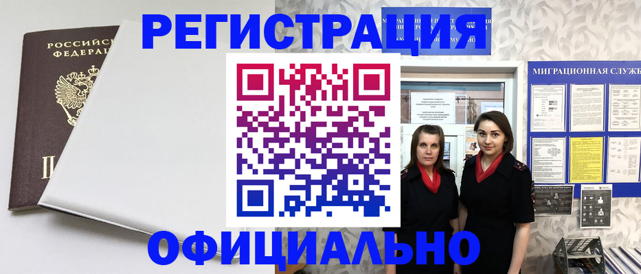 прописка 2025 в Мордовии