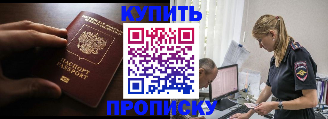 временная регистрация законно в Мордовии