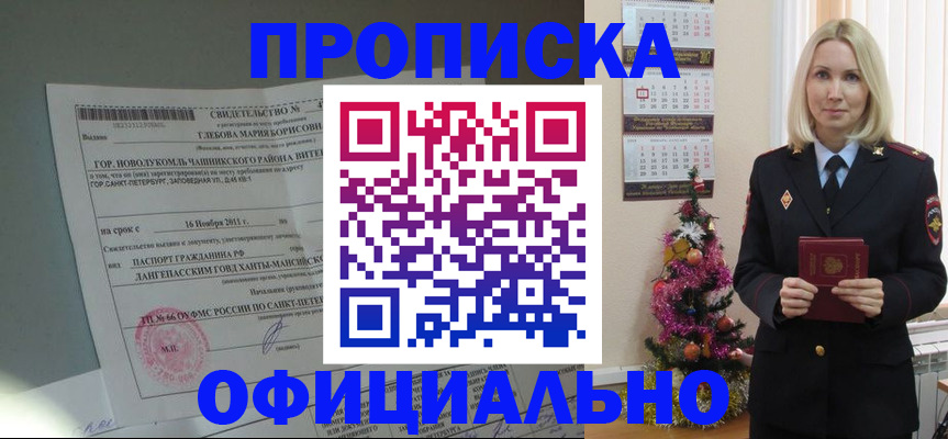 временная регистрация в квартире в Мордовии