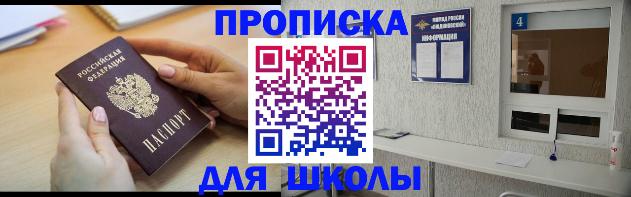 временная регистрация гарантия в Мордовии
